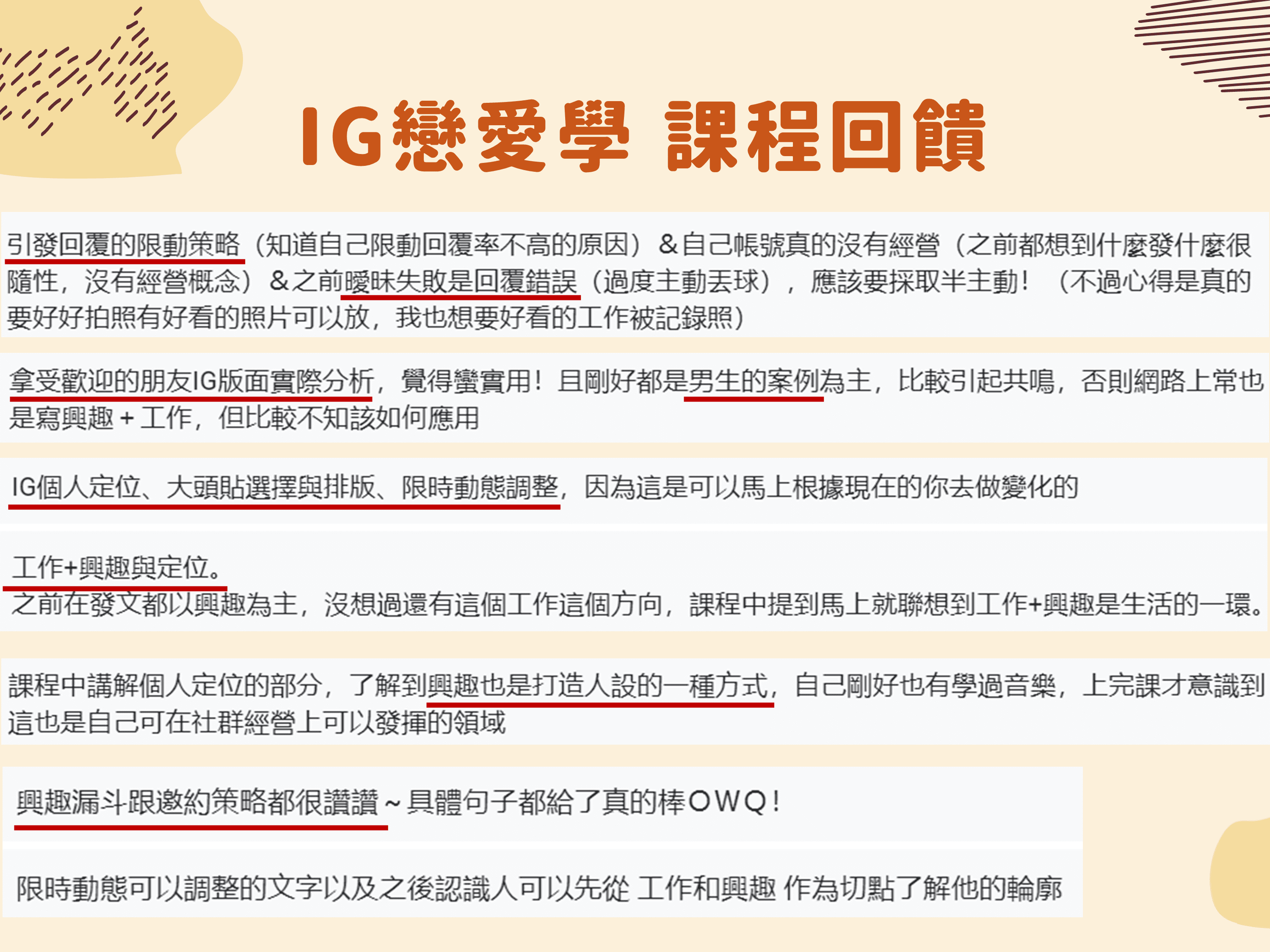 【兩堂八折】IG 戀愛學打造 IG 個人魅力─成為炙手可熱的對象 - Ina Wang