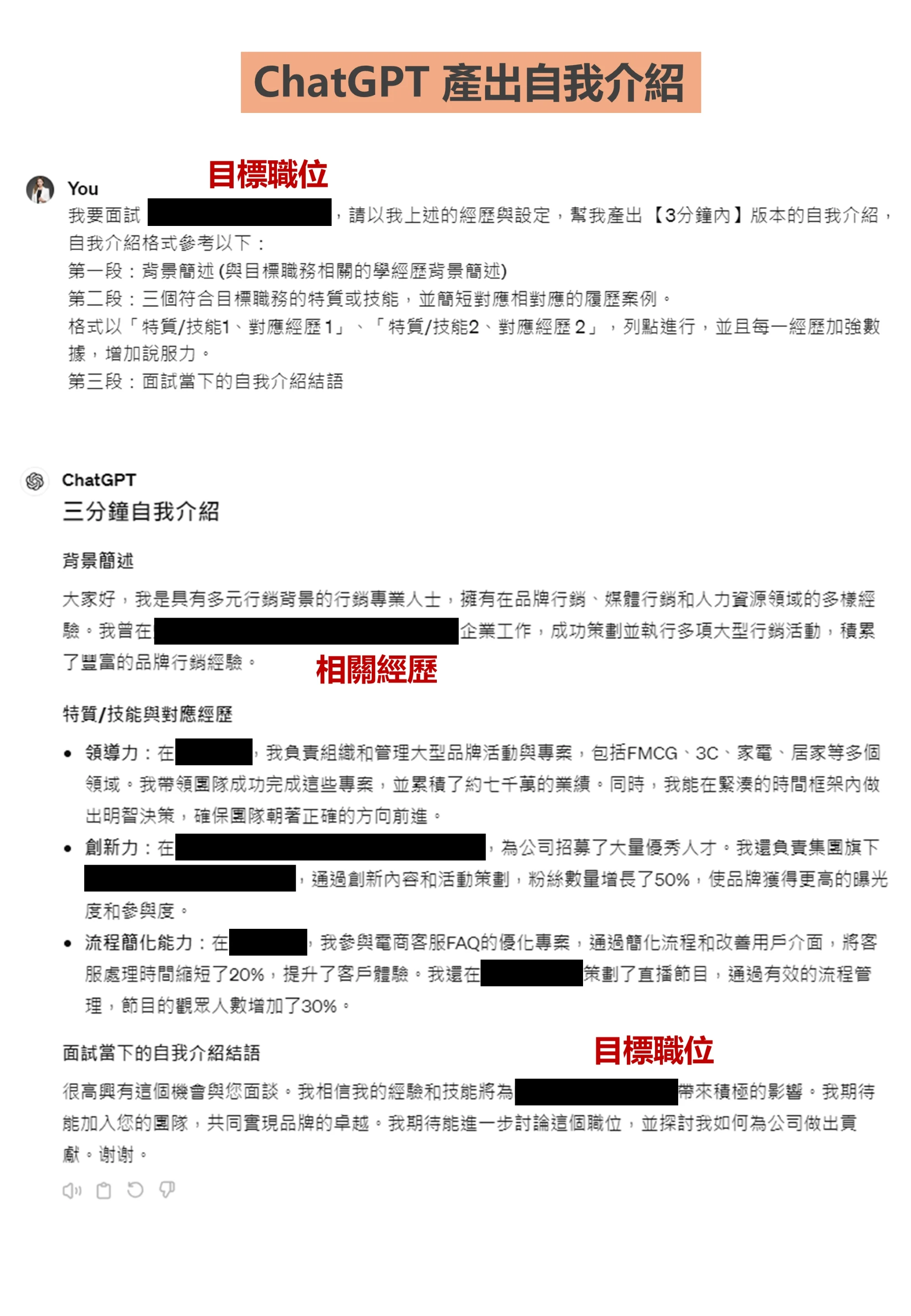 Chatgpt面試01