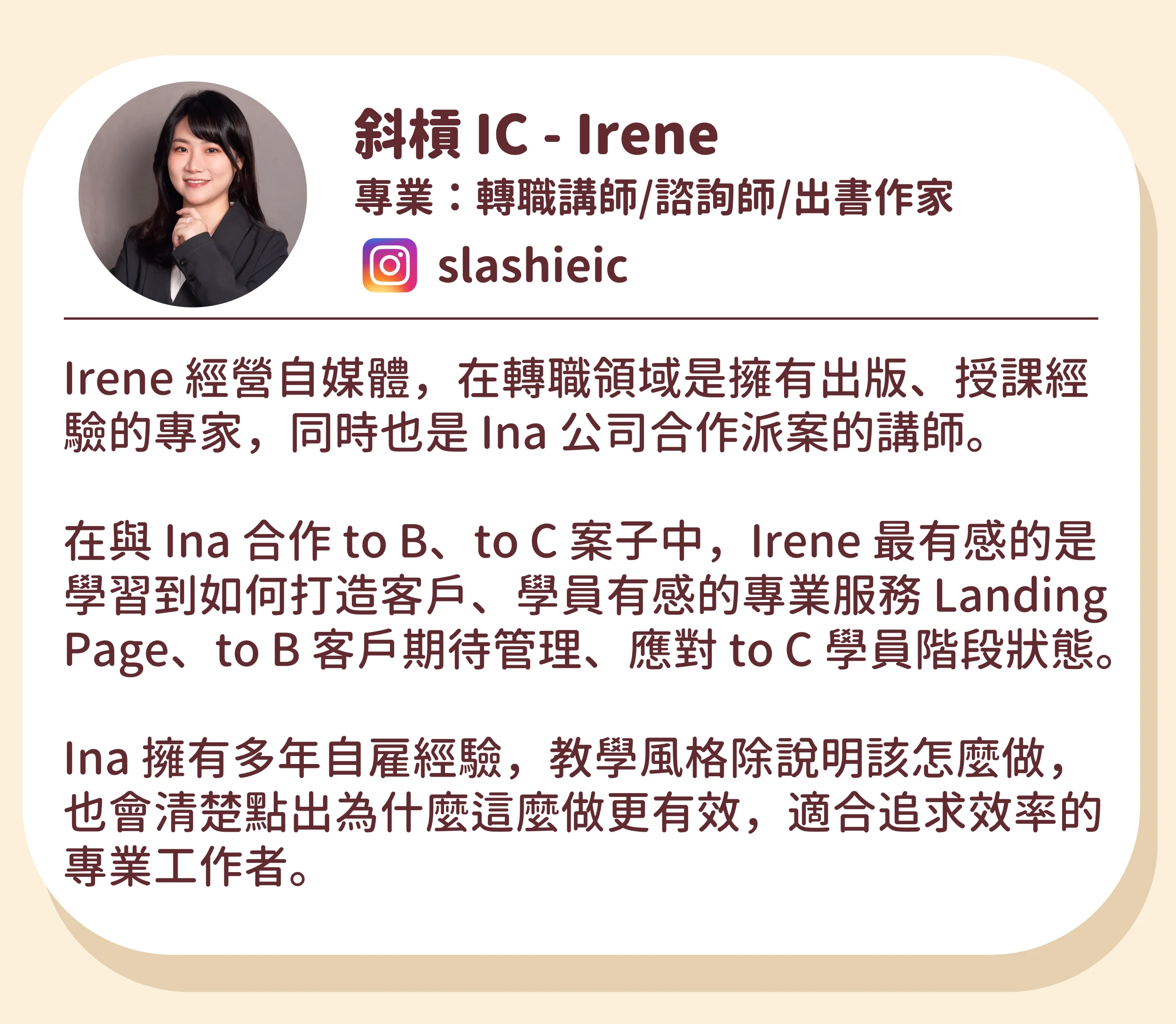 專家學員推薦03
