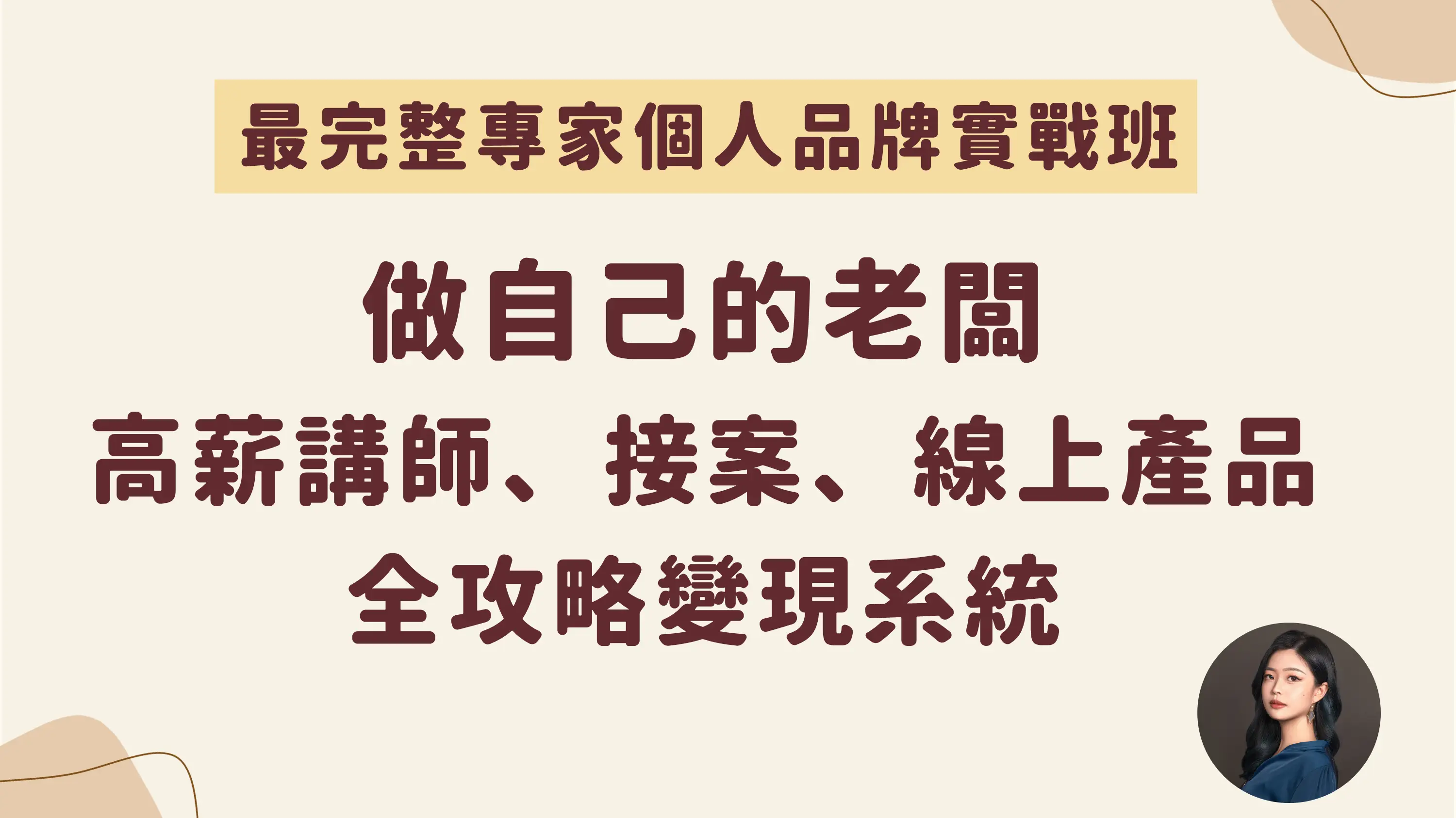 Personalbrand Banner Personalbrand Banner