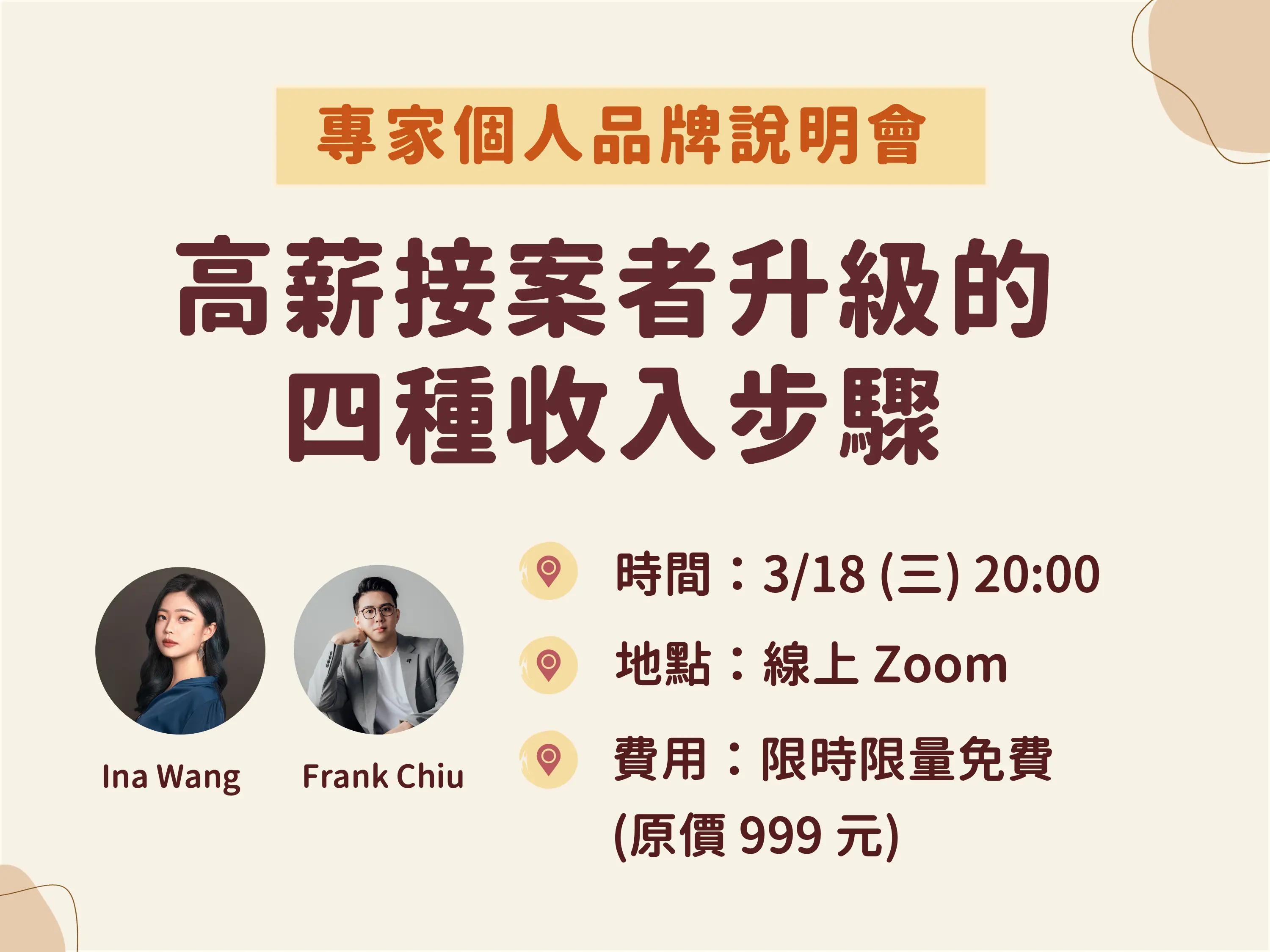 官網講座封面4比3版本