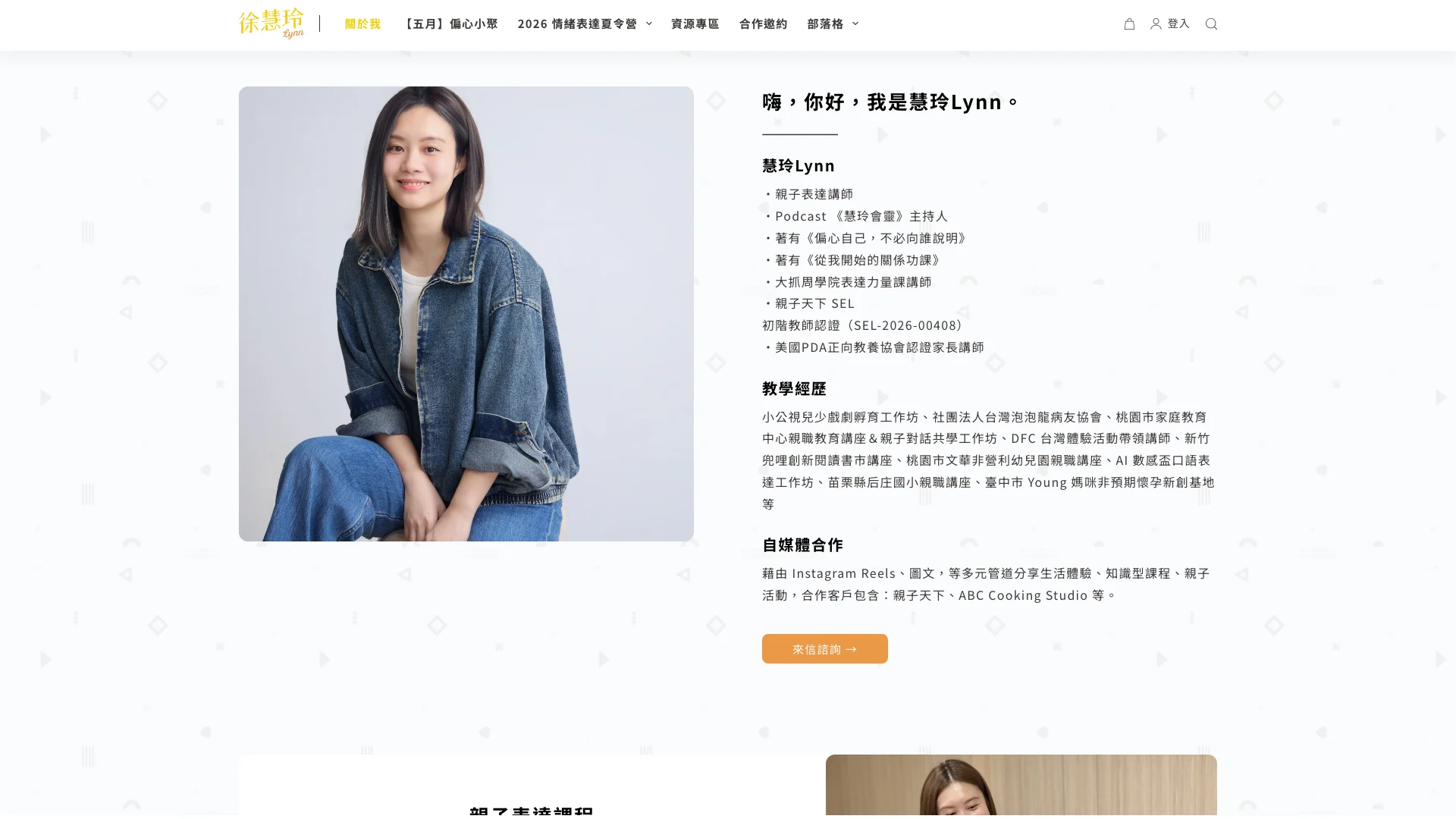 Lynnhsu.tw 