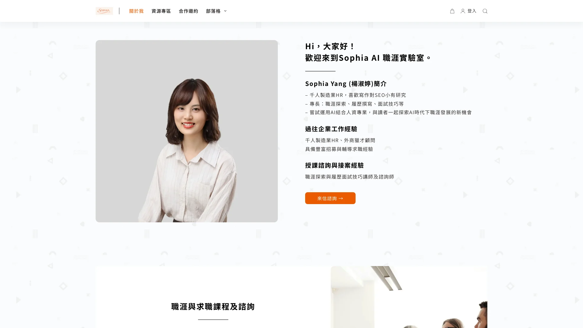 Sophiayang.com .tw 
