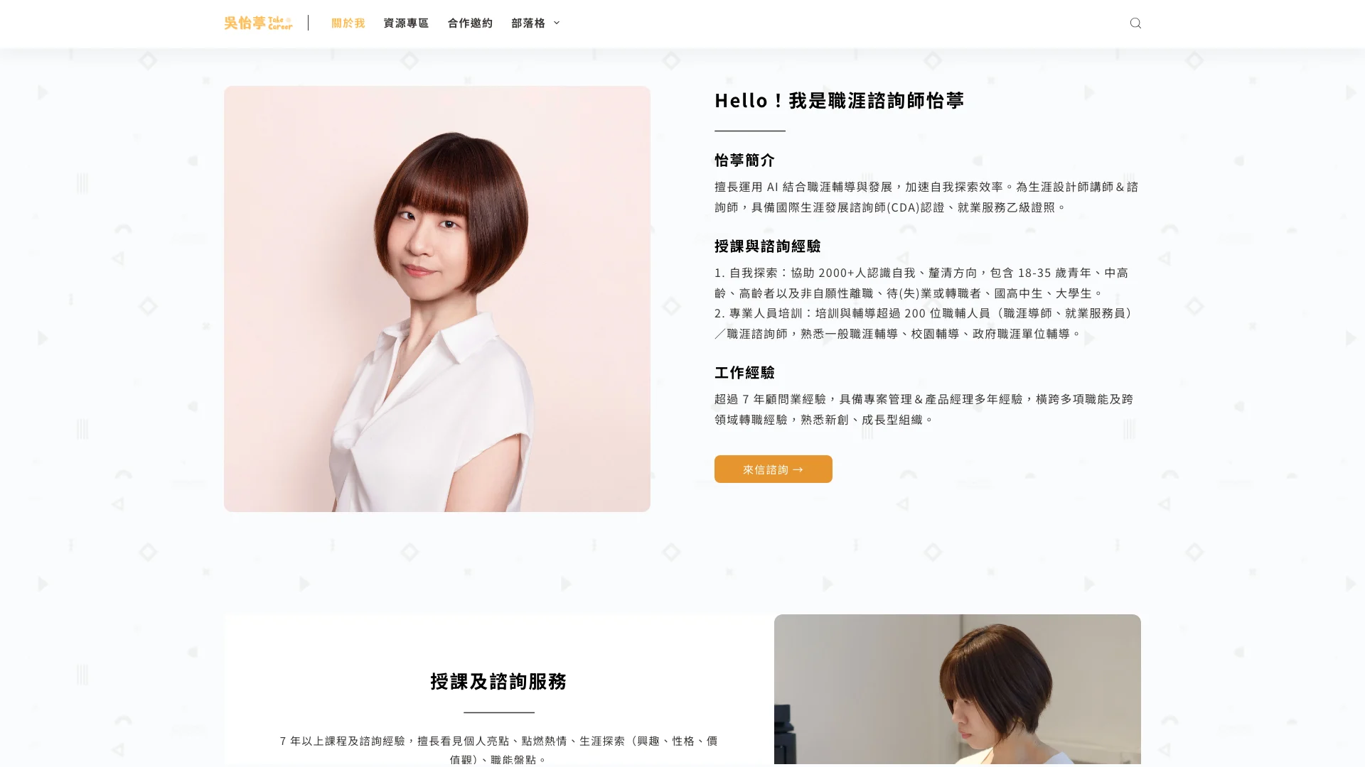 Takecareer.tw 