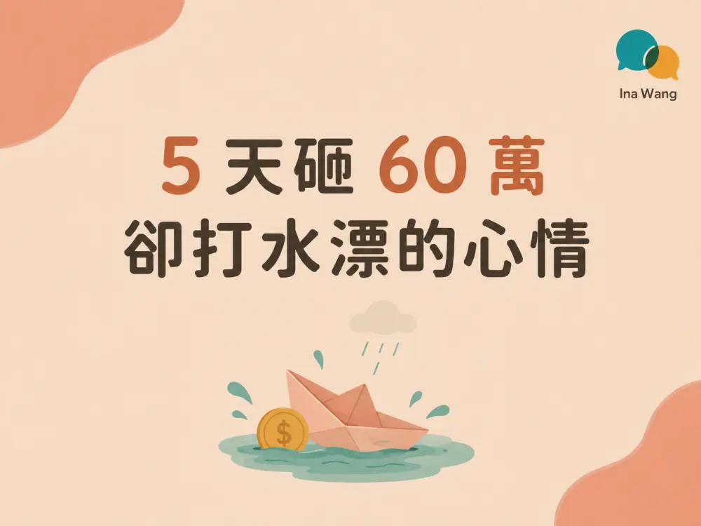 薔薔影片封面