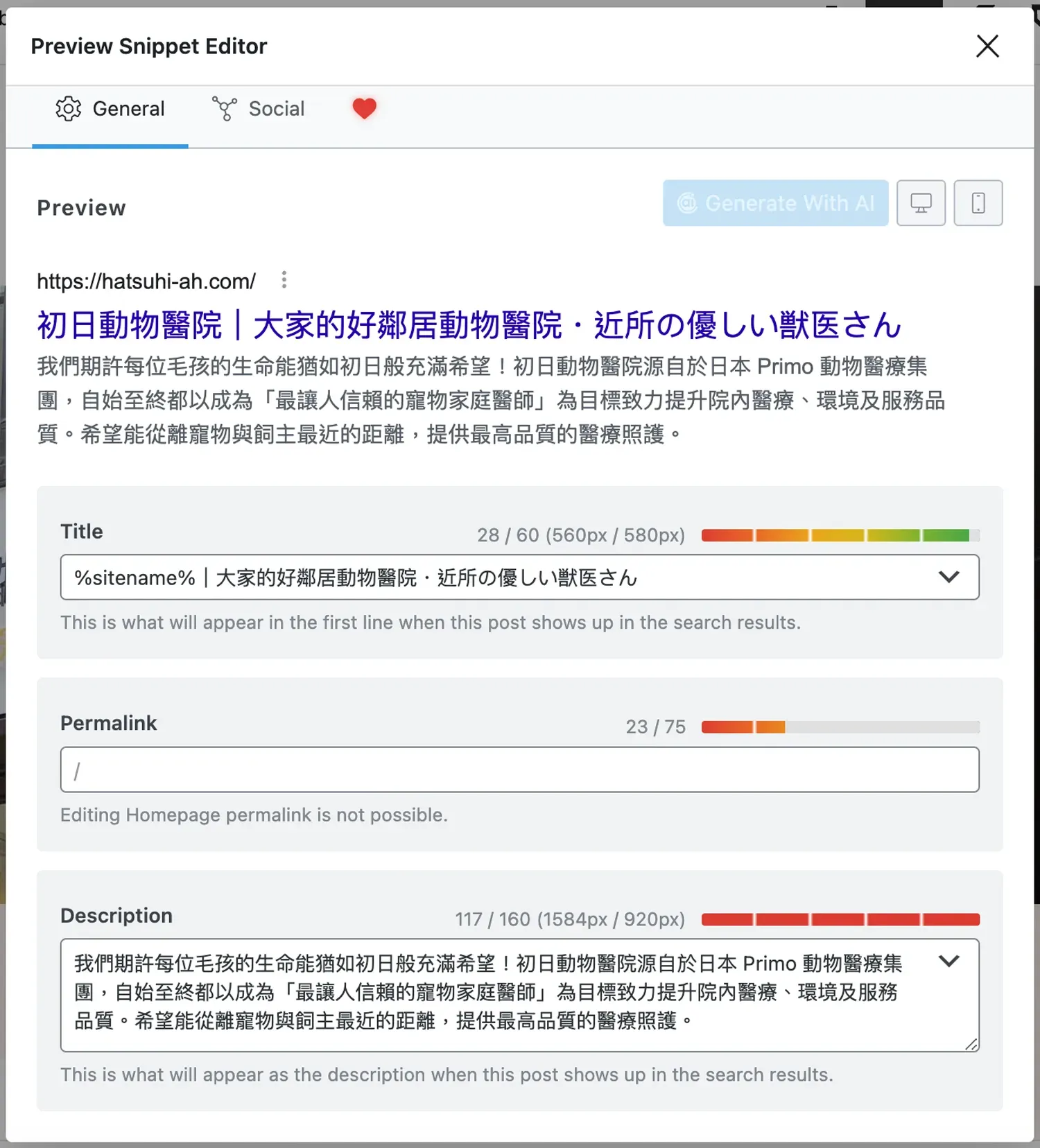 Rank Math Edit Snippet 編輯後的 Title 與 Description